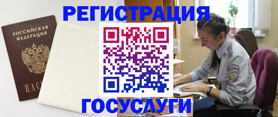 прописка для школы в Хабаровске