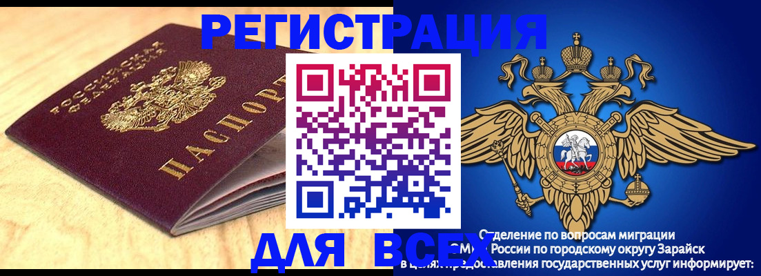 прописка ребенка в Хабаровске